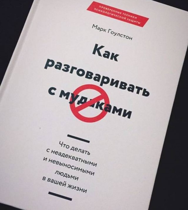 Как быть виноватой всегда и во всем - инструкция