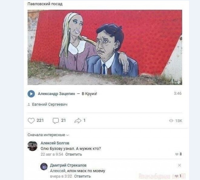 Бредзона 10.02.21