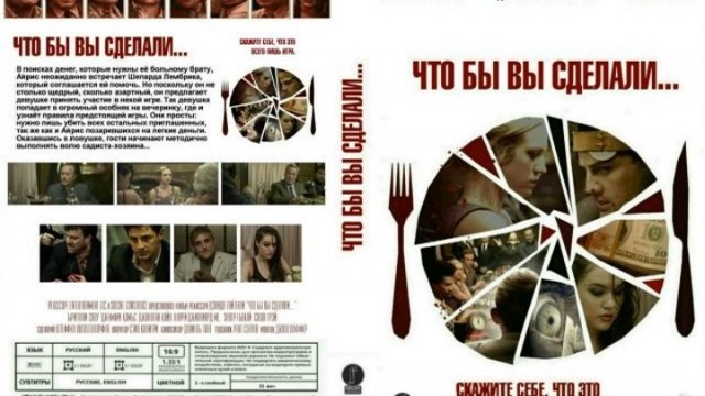 Фильмы с неожиданным/шокирующим финалом (2019-2020) от Scarabey