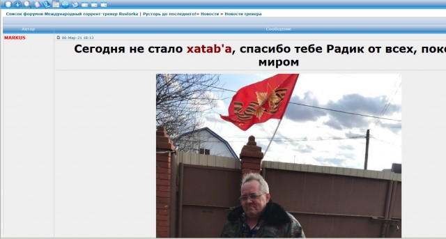 Rustorka.com написали некролог об ушедшем Xatab