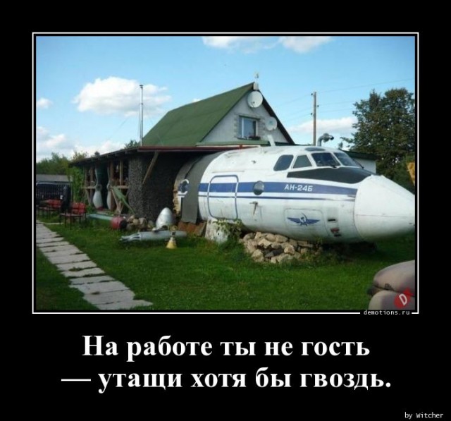 Крокодил о несунах.