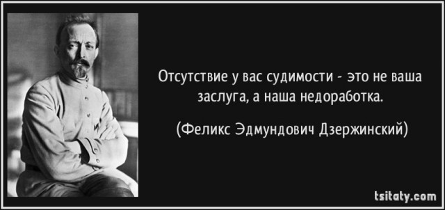 Со всеми задачами справлялся успешно! 95 лет со дня смерти Феликса Дзержинского.