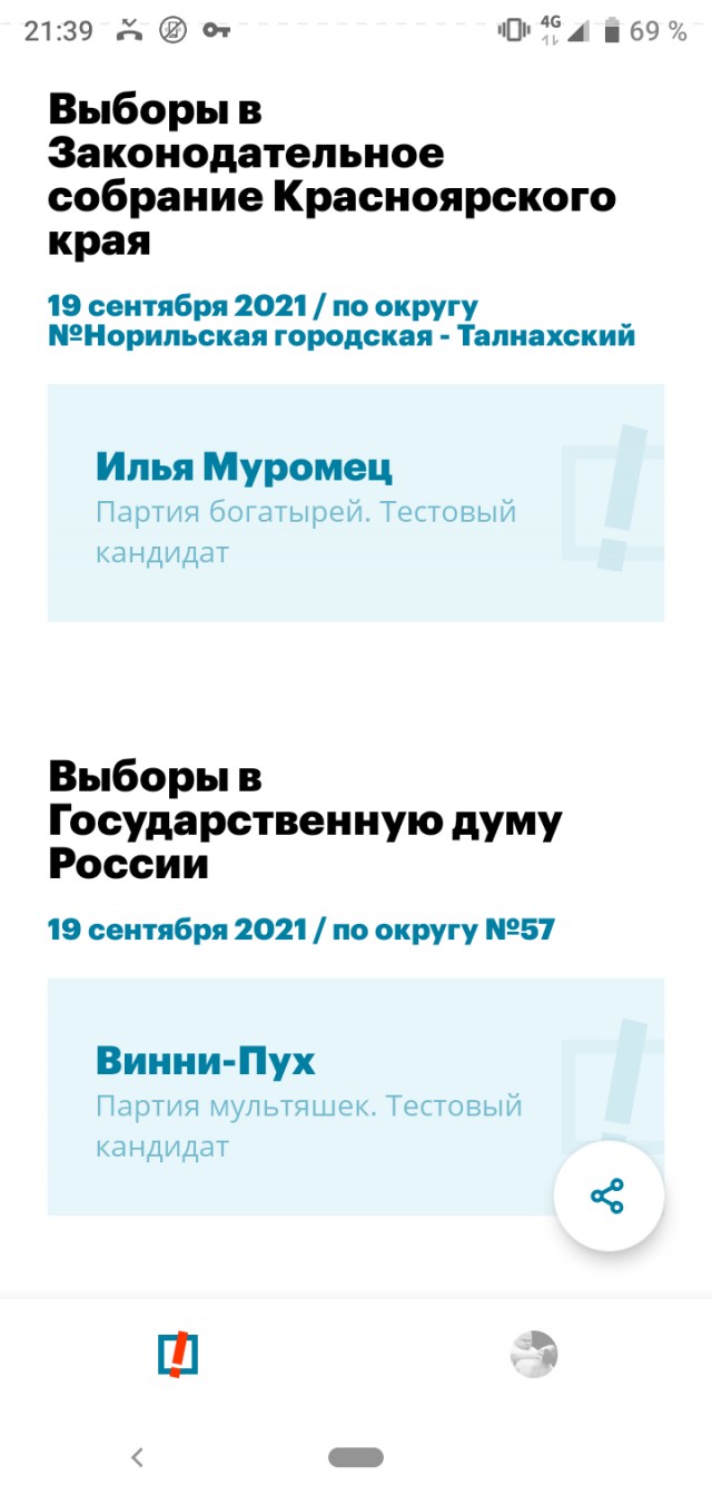 Роскомнадзор потребовал удалить приложение «Навальный» из онлайн-магазинов