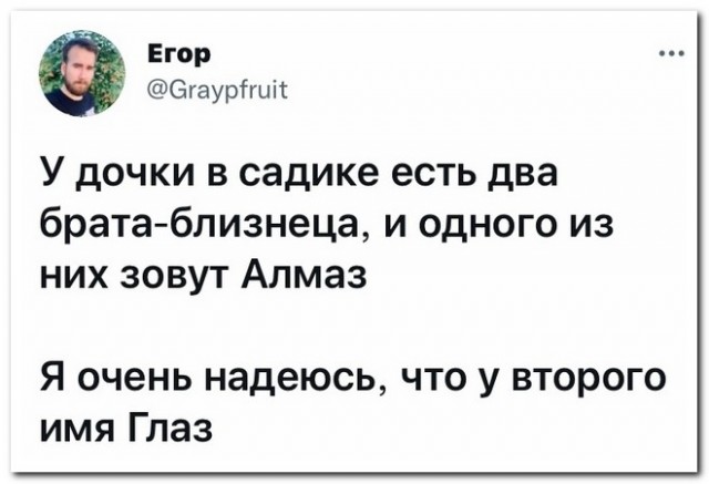 Забавные комментарии из социальных сетей 27.09.21