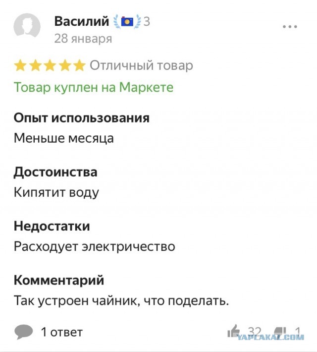 У чайника нет цели, только путь