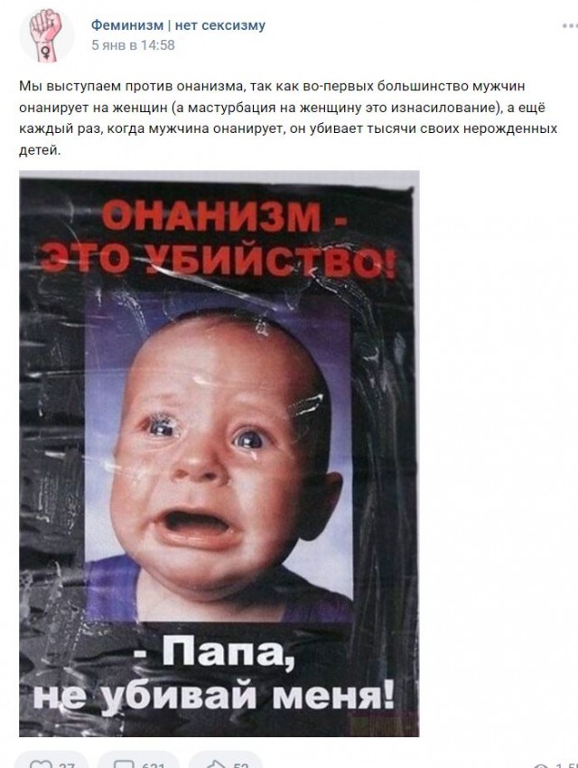 Феминистки составили петицию с требованием отменить S.T.A.L.K.E.R. 2
