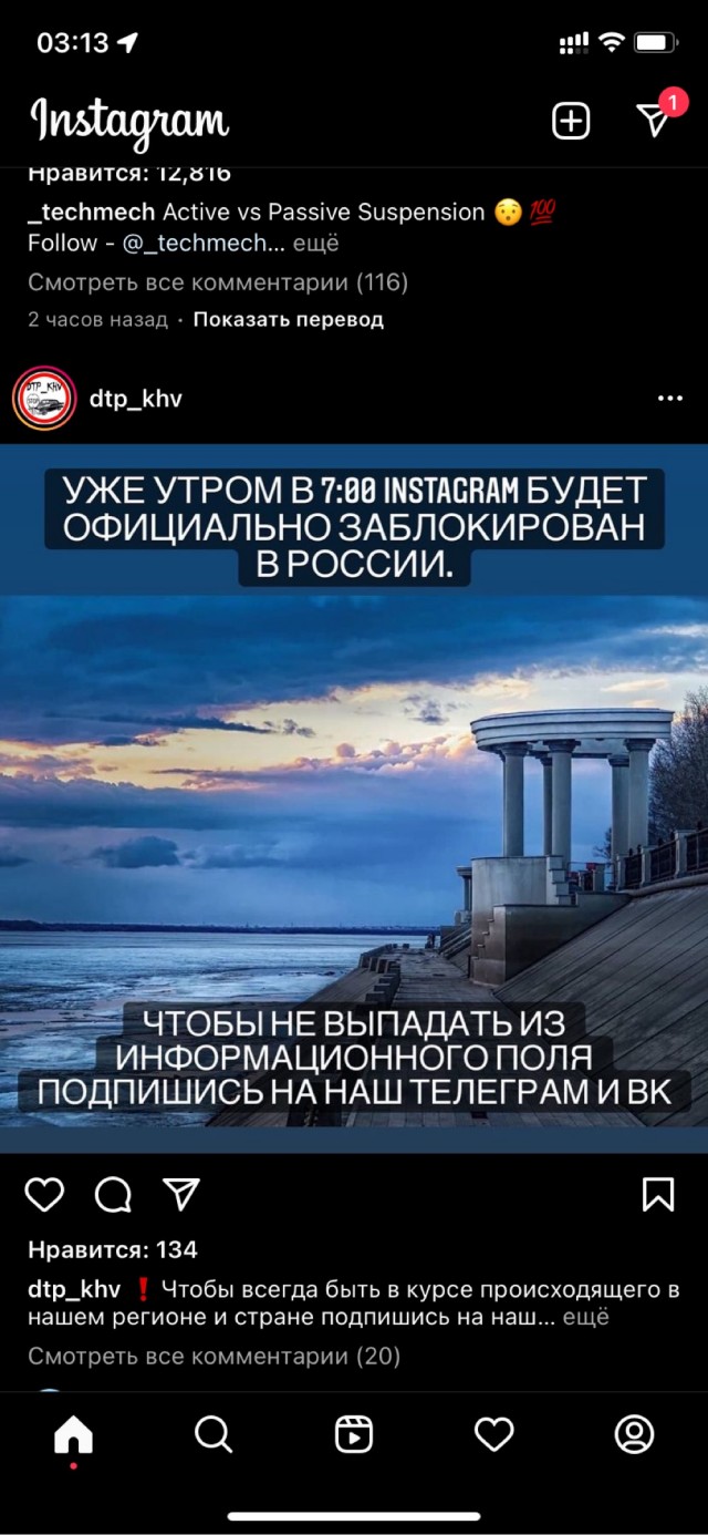 На Дальнем Востоке инстаграм всё