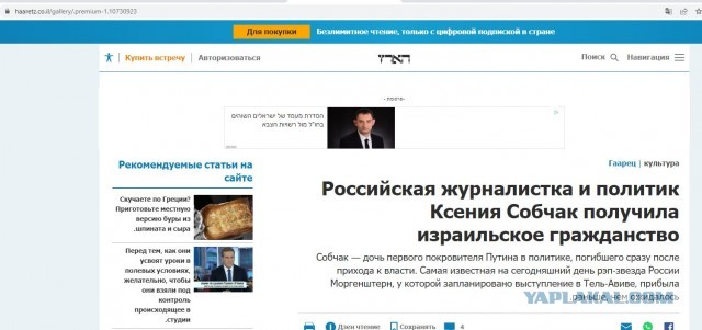 Ксения Собчак получила израильское гражданство.
