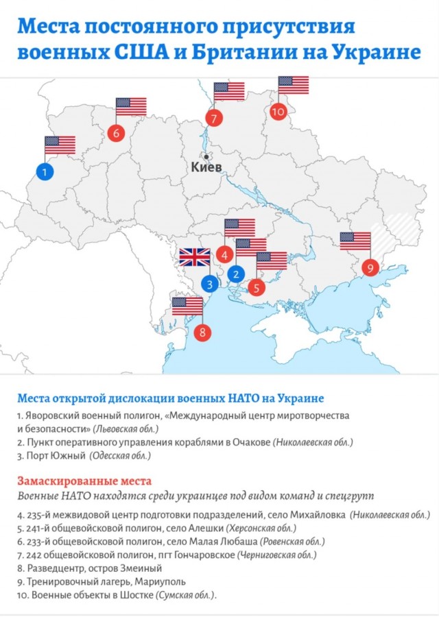 NYT: США передали Киеву разведданные, приведшие к гибели российских военных