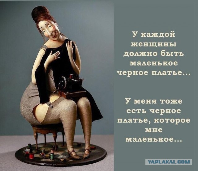 Ушла жена