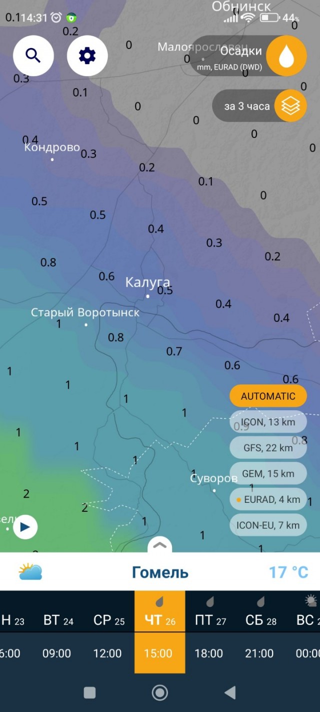 Вы че там в Калуге мутите? Щас ментов вызову!