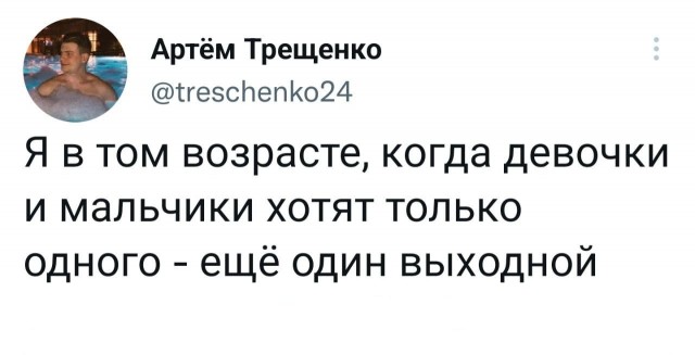 Скриншоты и комментарии из социальных сетей 23.08.22