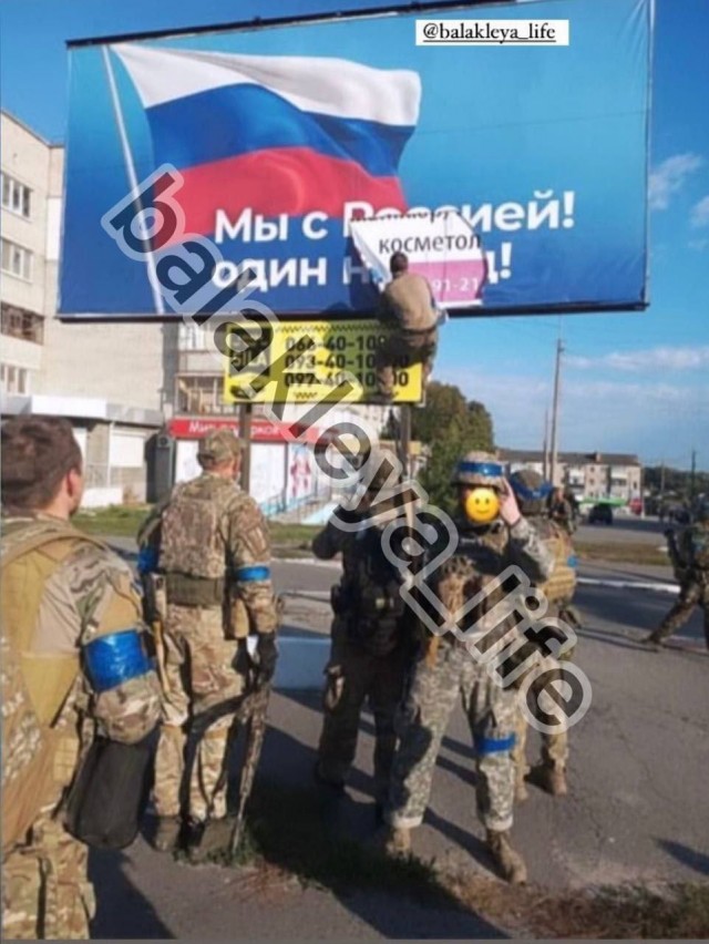 Ситуация в Балаклее