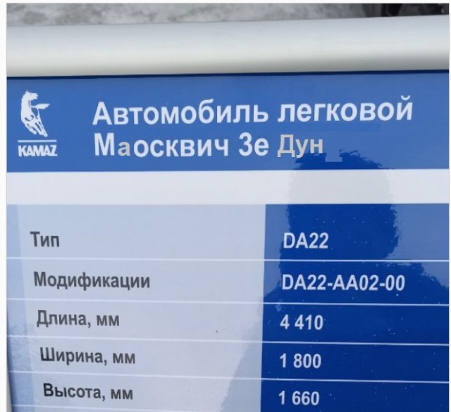 К нам привезли Москвич, сходил посмотрел