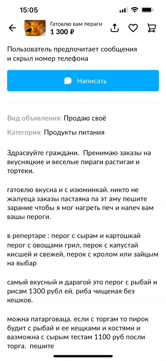 Чувак зарабатывает