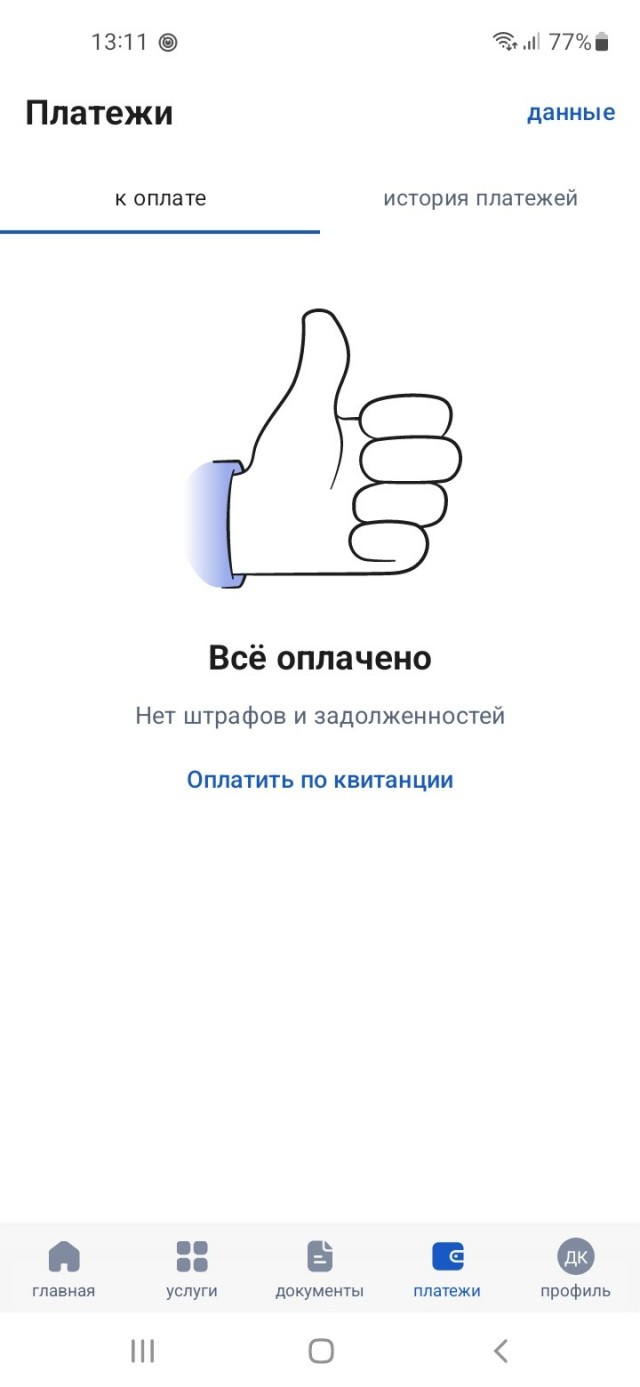 Получил сегодня штраф за нарушение ПДД (Заехал походу точно)