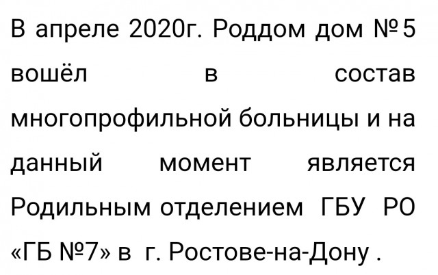 Акушерки и медсестры массово увольняются в Ростове из-за мизерных зарплат