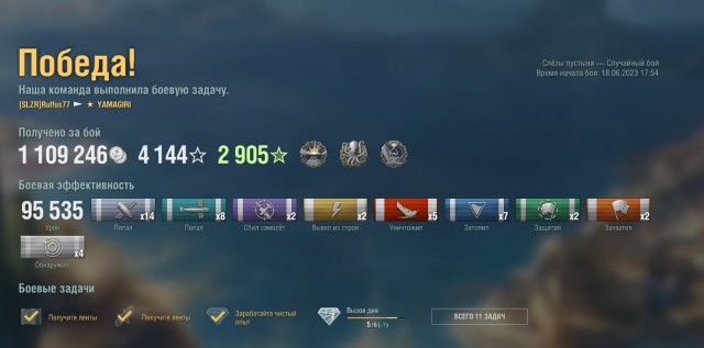World of Warships - 10