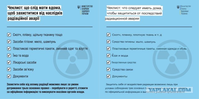 По поводу ЗАЭС