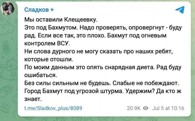 "У нас ошеломляющие результаты. За то, что я сейчас скажу, я отвечаю!" - военкор ВГТРК Сладков