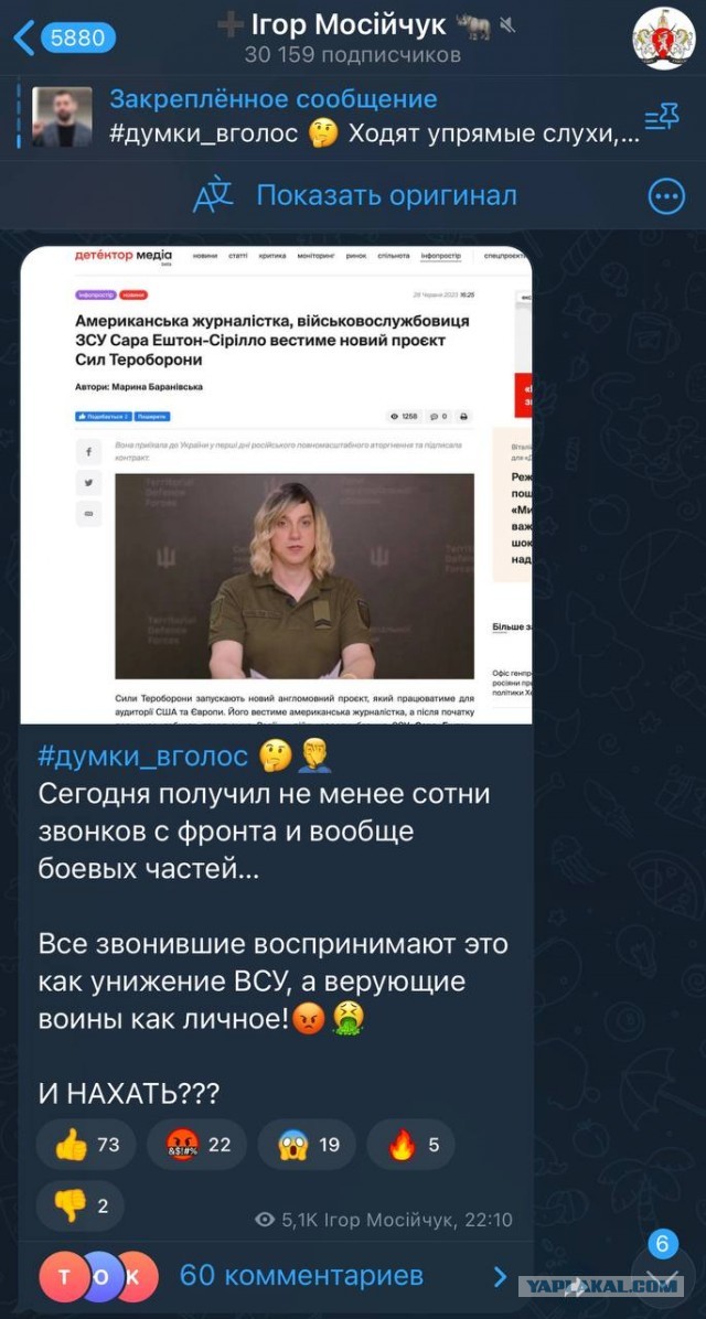 Официальным спикером ВСУ на западную аудиторию стал 46-летний трансгендер из США