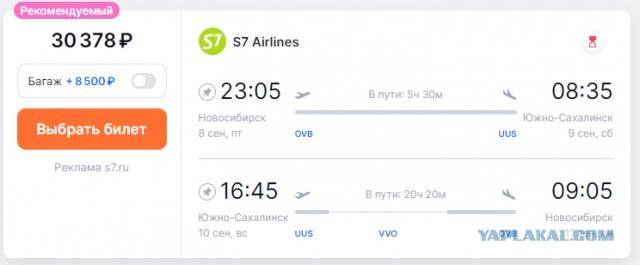 В Южно-Сахалинске открыли новый аэровокзал