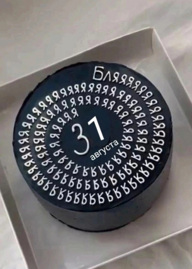 Так себе картинки 02.09.23