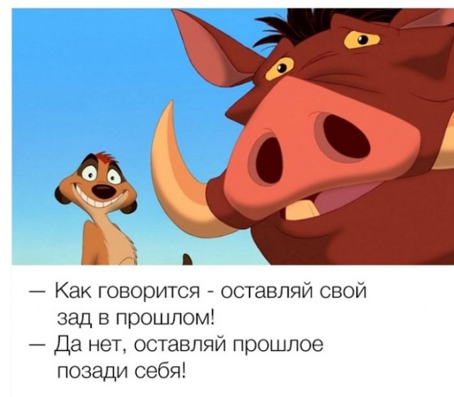 Вспомним-ка старенькое, мультяшное и немного пошленького мультяшного
