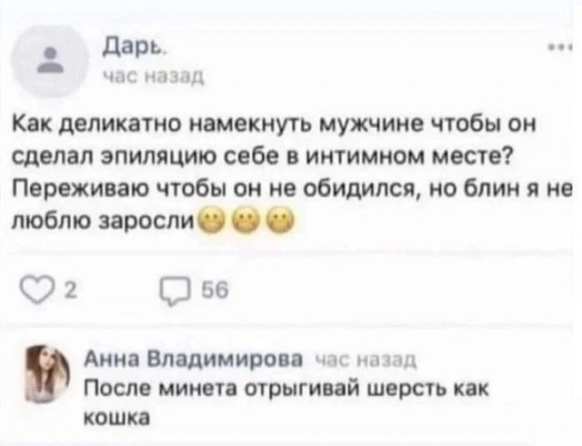 Приколы с налетом деградации