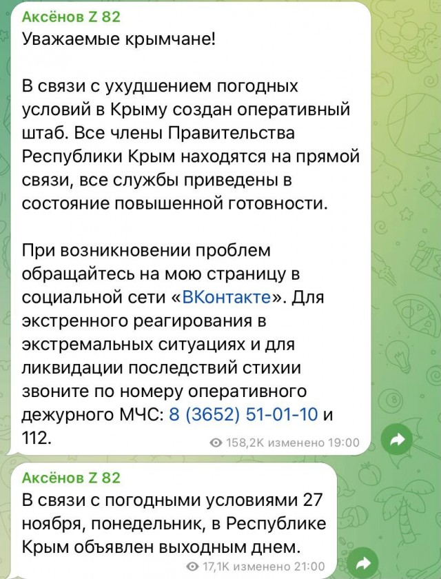 Химия и жизнь