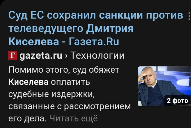Гендиректор медиагруппы "Россия сегодня" Дмитрий Киселев направил запрос на интервью с Байденом после тандема Путин-Карлсон