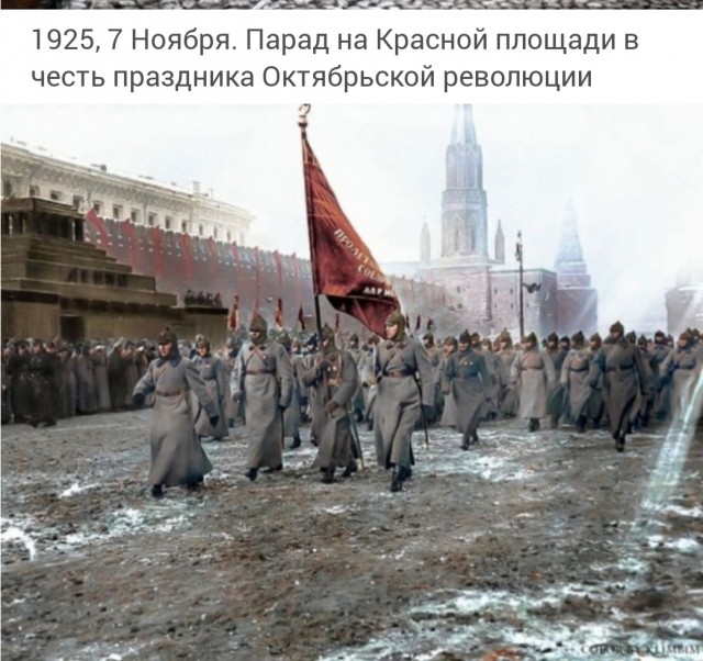 История Красной Армии в фотографиях