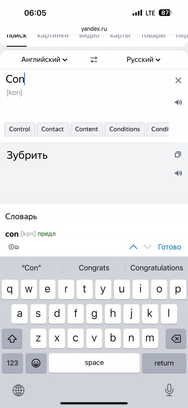 Вечер понедельник самое время подеградировать