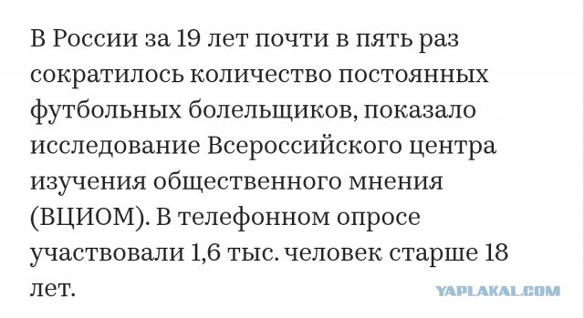 Сборная Таджикистана по футболу отказалась играть с Россией
