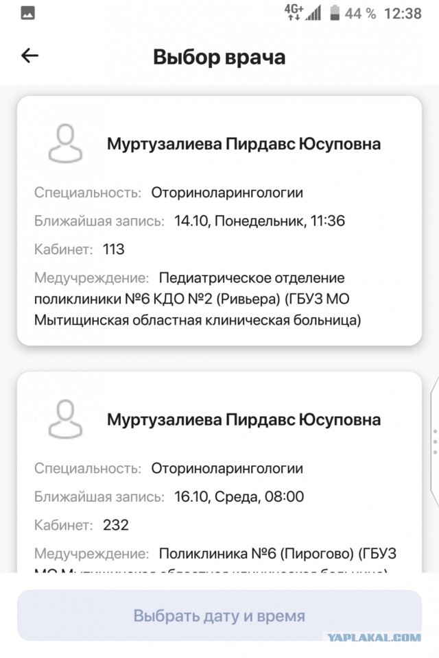 Айболиты Подмосковья.