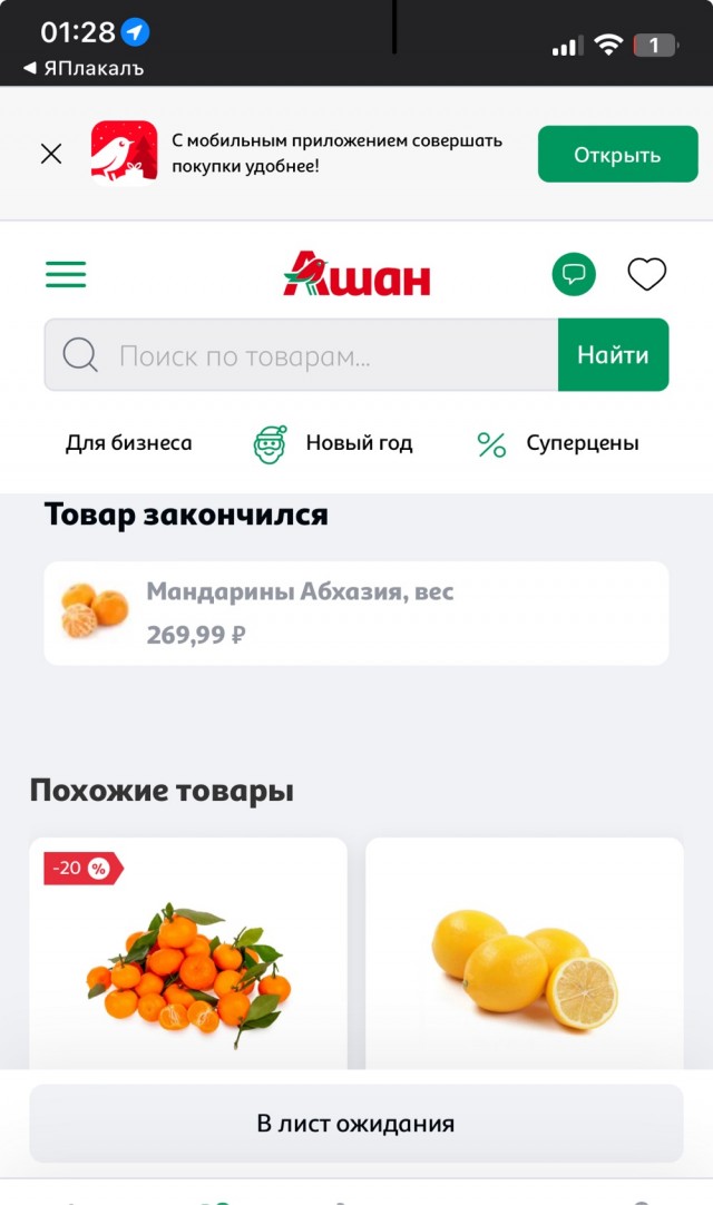 Мыши плакали, кололись...