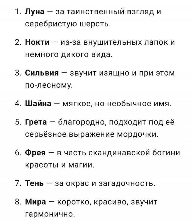 Имя, сестра! Имя!