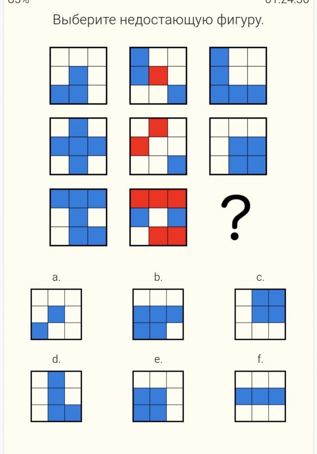 Найдите закономерность