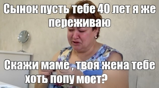 Мать троих сыновей
