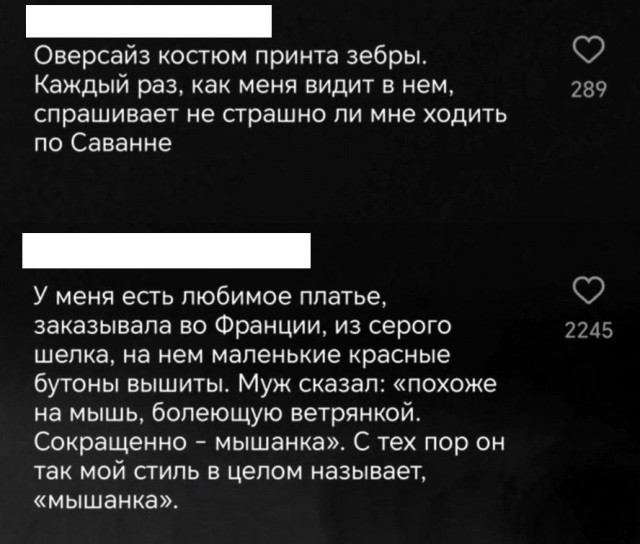 Мужчины оценивают модный гардероб