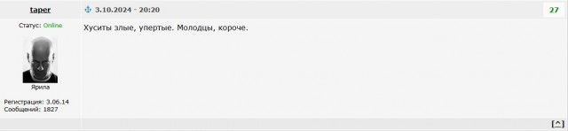 Израиль нанес удары по Йемену, очевидцы сообщают о как минимум 20 взрывах