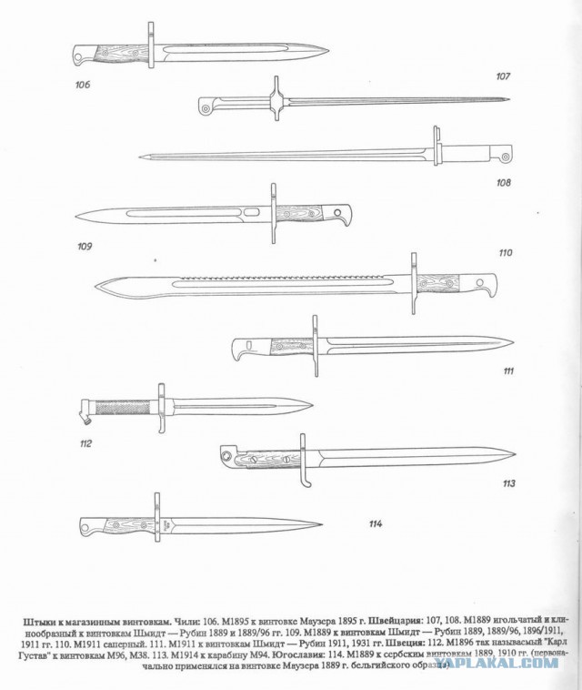 Штык-нож, "Маузер"