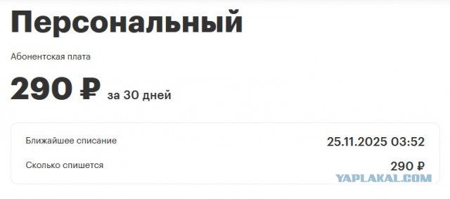 Про мобильный интернет и билайн