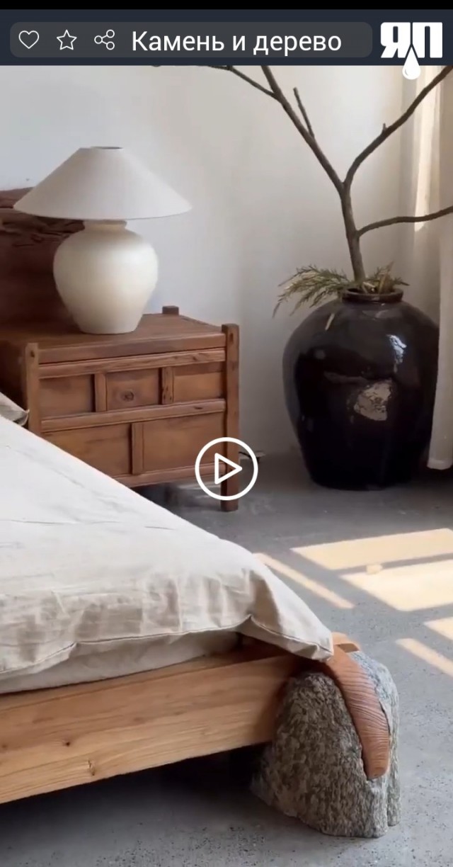 Камень и дерево