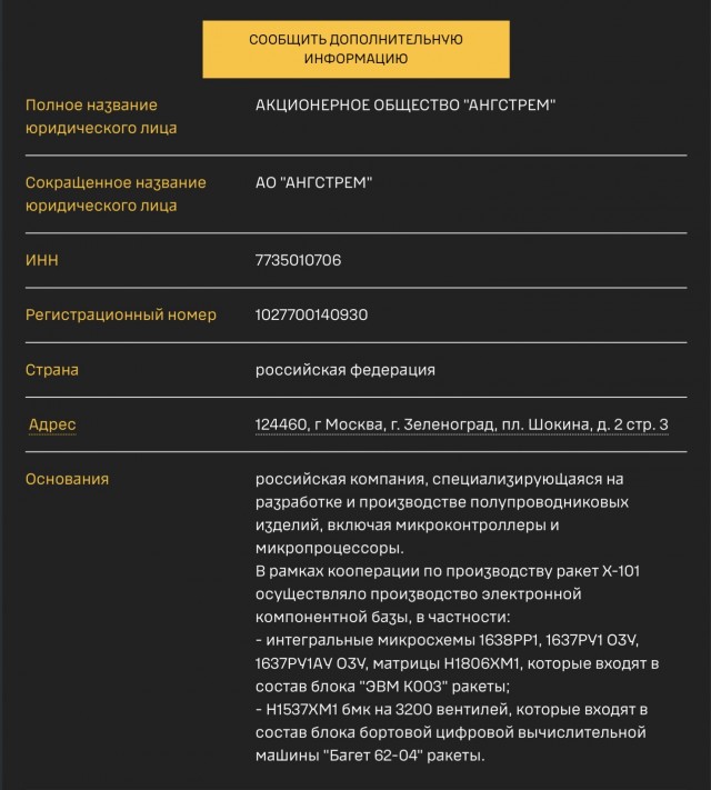 Крик помощи от воронежского предприятия ракетно-космической промышленности «Конструкторское бюро химавтоматики» (КБХА).