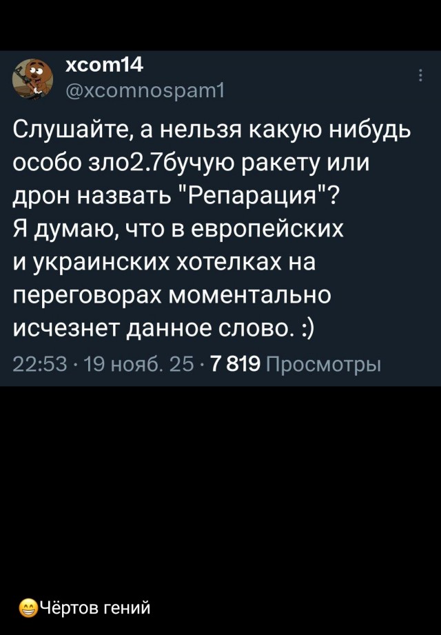 Украина на всех уровнях отказывается от плана