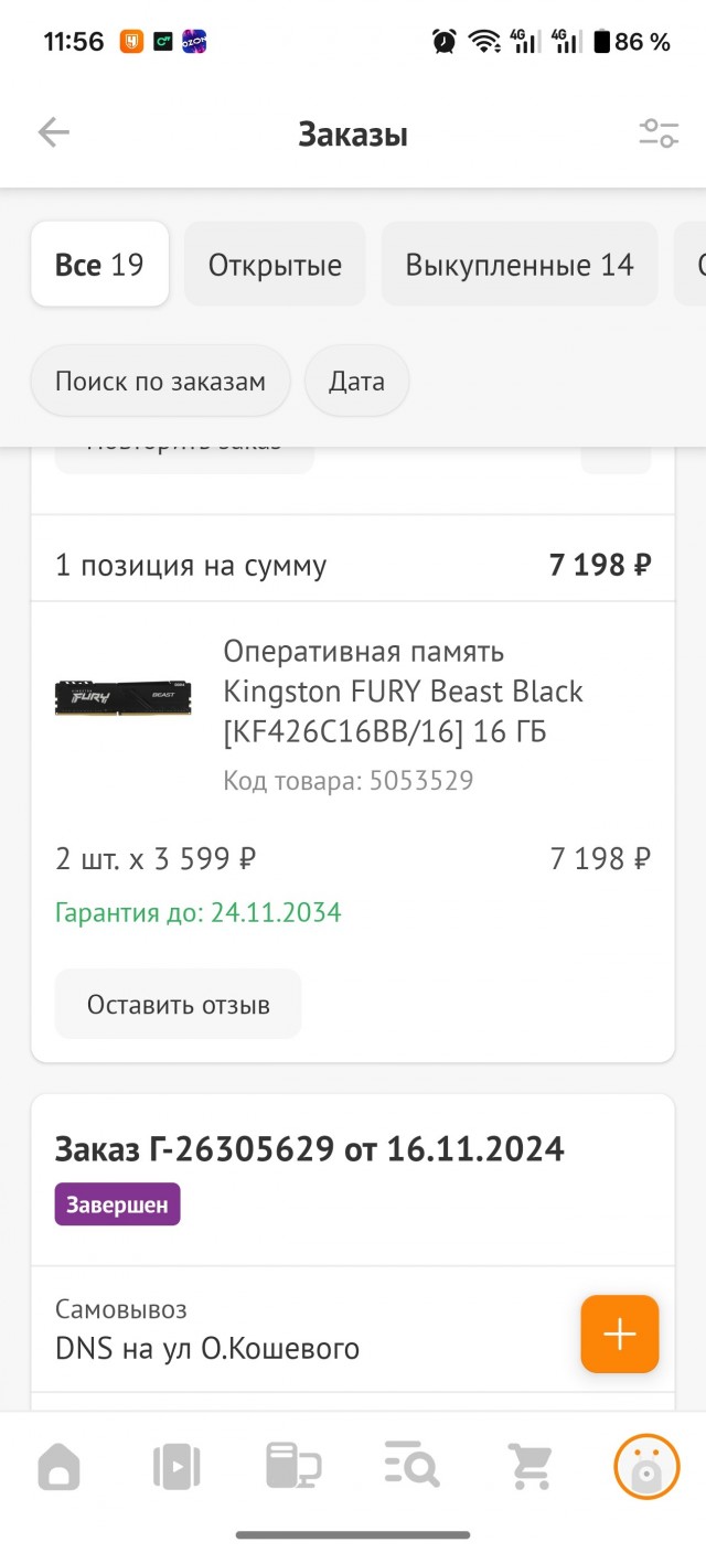 ОЗУ теперь стоит почти как видеокарты
