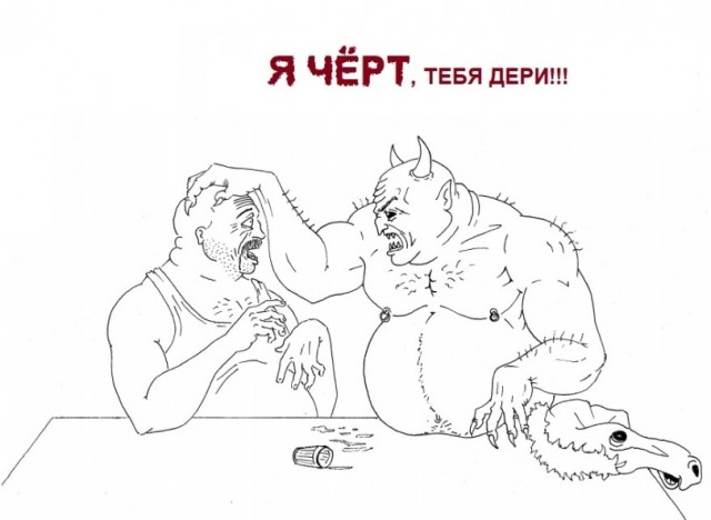Конь и Семён
