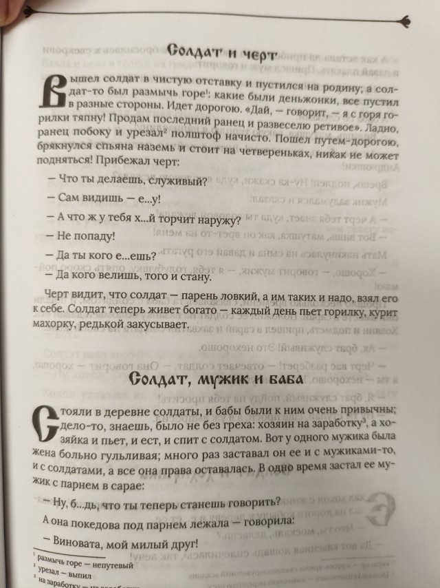 Будьте аккуратны при покупке книг!
