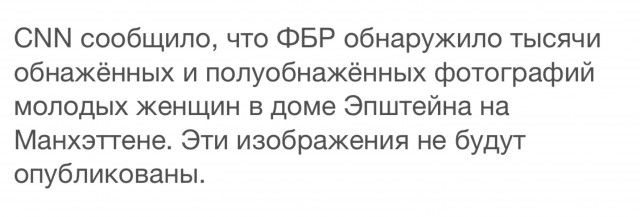 ⚡⚡ Скоро публикация документов на Эпштейна.
